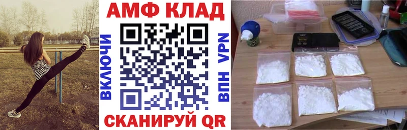 Амфетамин Розовый Хилок