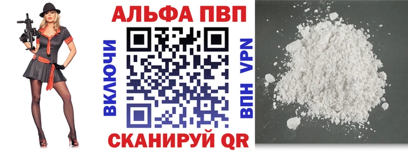 Альфа ПВП СК КРИС  мега ссылка  Хилок  продажа наркотиков 