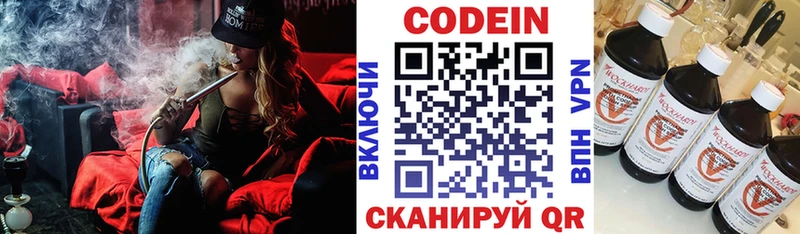 Кодеин Purple Drank  omg ссылка  Хилок 