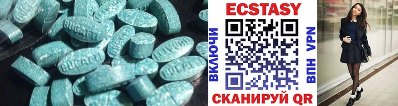 ЭКСТАЗИ 280 MDMA  Хилок 