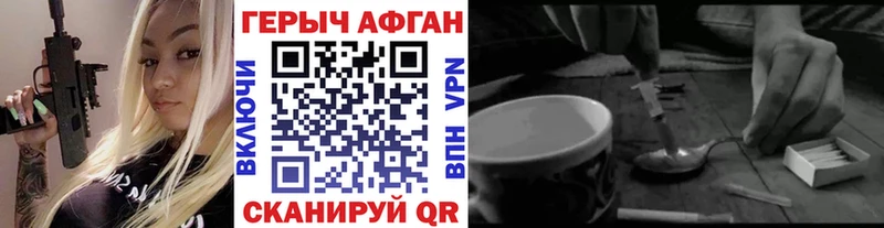 Героин VHQ  даркнет сайт  Хилок 