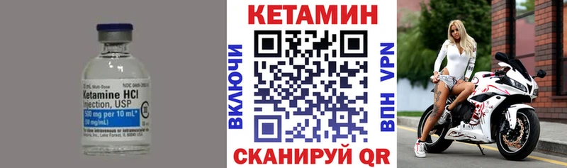 КЕТАМИН ketamine  где продают наркотики  OMG сайт  Хилок 