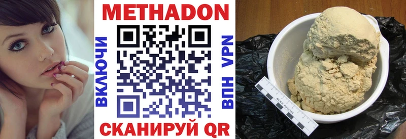 МЕТАДОН мёд  OMG   Хилок 